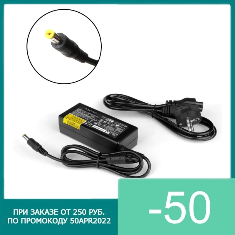 Новый 19V 3.42A 5 5x1 7mm адаптер питания для ноутбука Acer Aspire 5315 5630 5735 5920 5535 5738 6920 7520