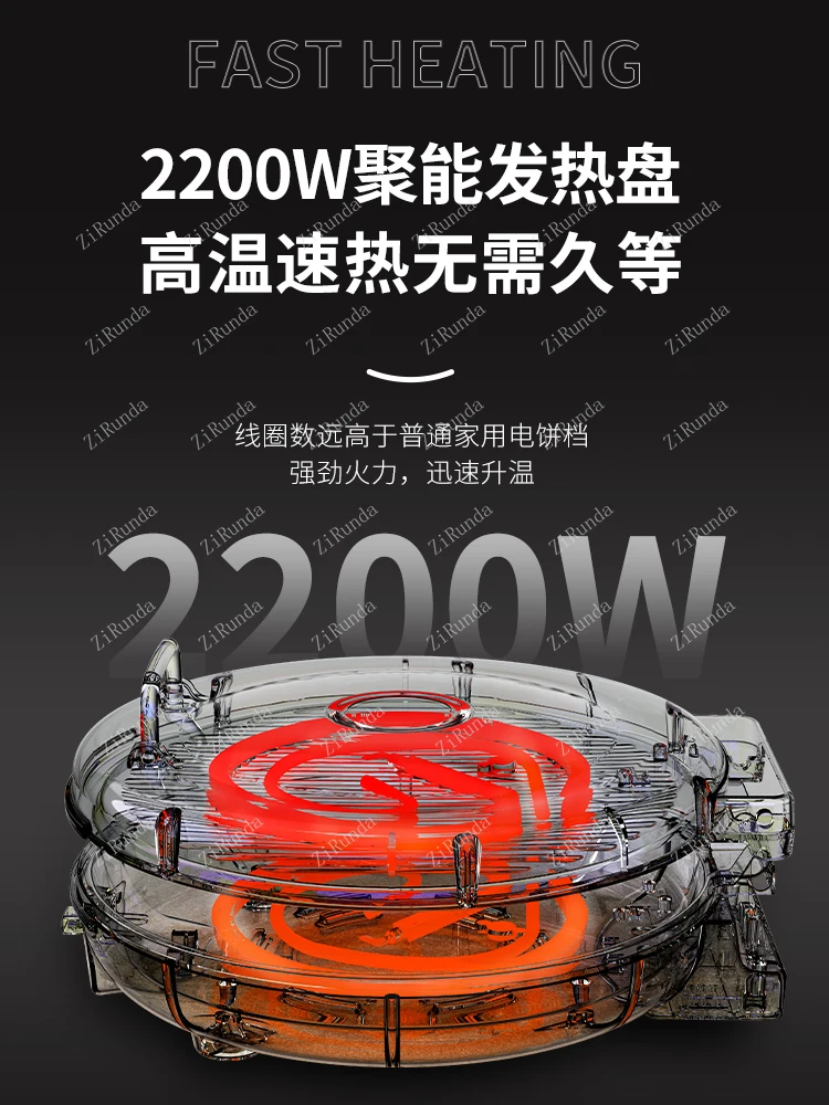~L 2200W high-power electric baking tray, household double-sided pancake baking machine, Chinese pancake machine, commercial 4
