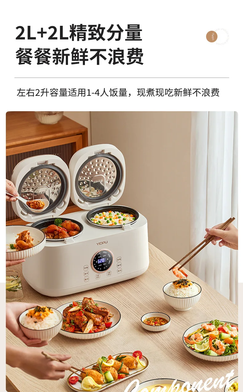 Dual-bile intelligent rice cooker multifunctional household dual-bile dual-control rice cooker