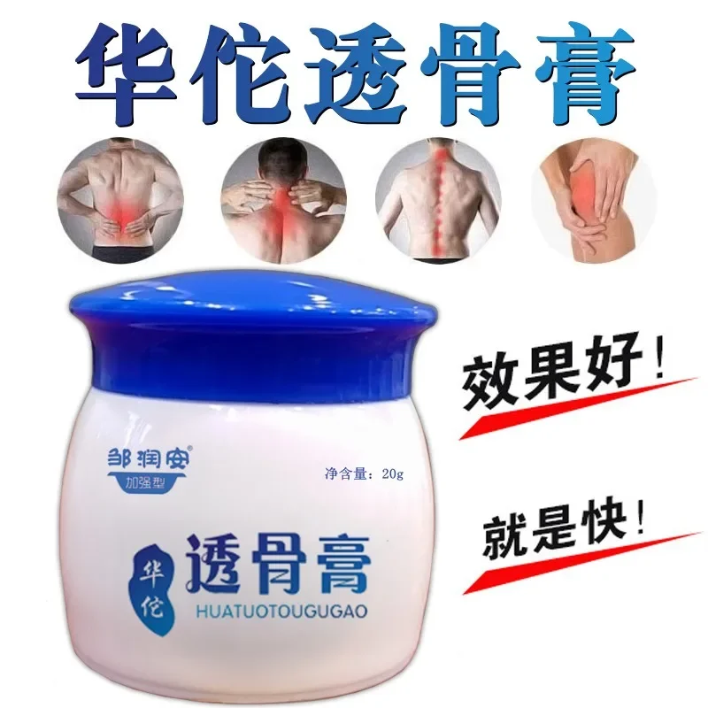 Bone Penetrating Ointment Treatment of Cervical and Lumbar Disc Herniation and Knee Joint Strain Relief of Pain Health Care