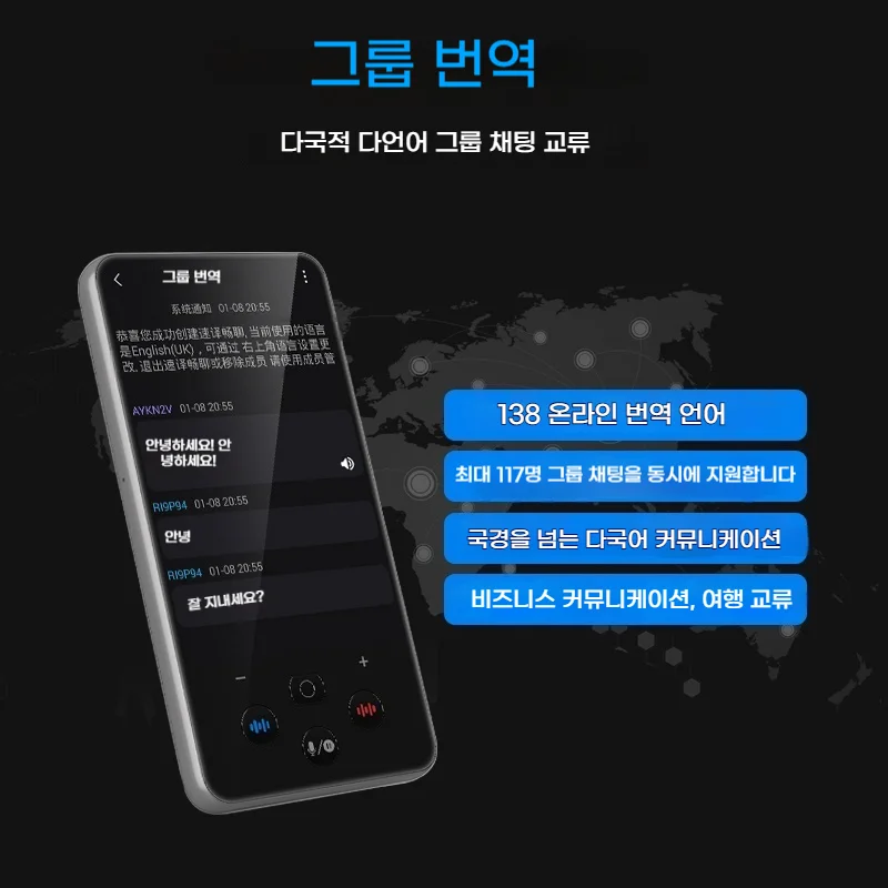 3.54인치 터치스크린 S85PRO 번역기, 다국어 그룹 채팅, 동시 통역 및 사진 번역