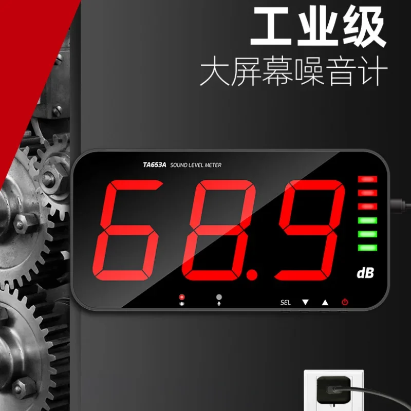 Large Screen Noise Meter TA653A Decibel Meter Environmental Noise Alarm Wall-mounted Sound Level Meter TA654A External 5m Probe 4