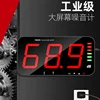 Large Screen Noise Meter TA653A Decibel Meter Environmental Noise Alarm Wall-mounted Sound Level Meter TA654A External 5m Probe 4