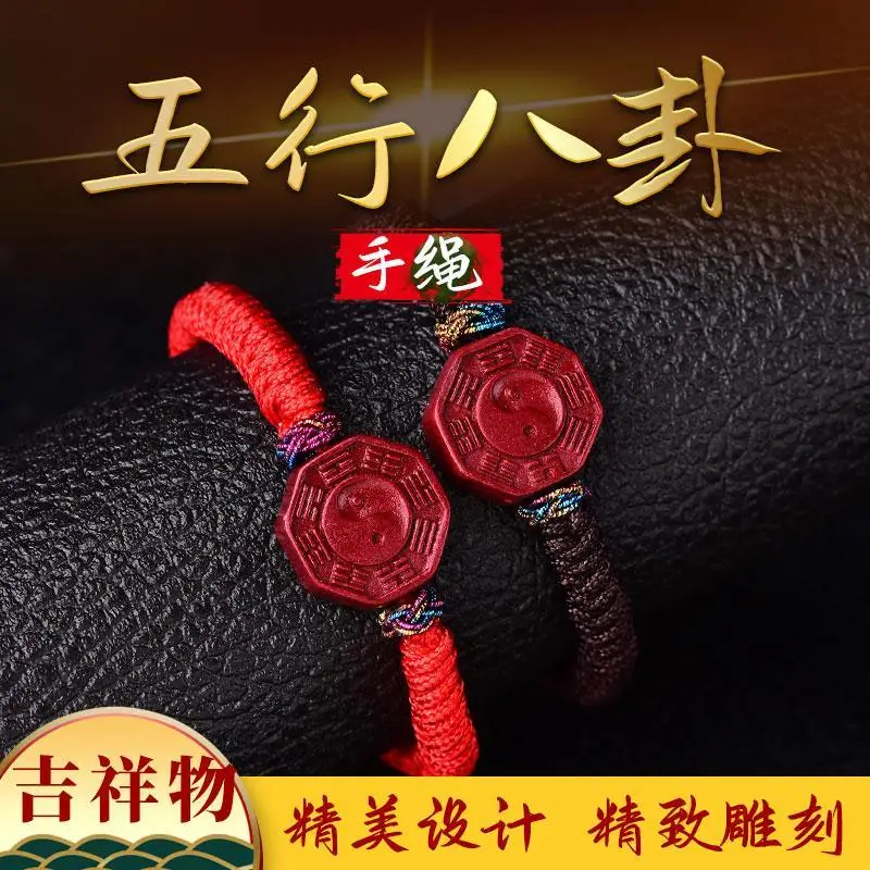 

Cinnabar Hand Rope Bagua Kaiyun King Bracelet Bagua Fu Yin and Yang Five Elements Amulet Lucking Treasure Jewelry Attract Wealth