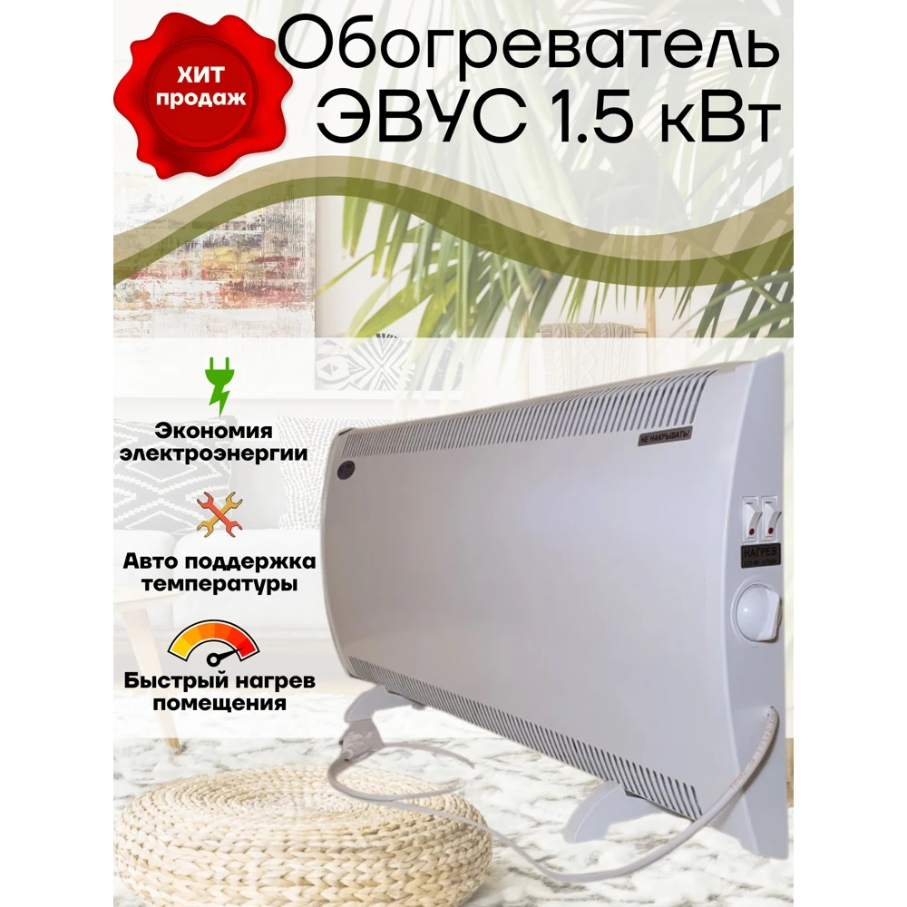 Теплофоны Для Отопления Дома Купить В Красноярске