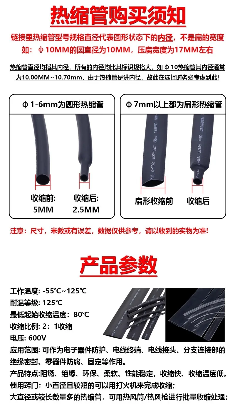 1meter Heat Shrink Tube Shrinkable Sleeve Heatshrink Tubing Insulation Wire Cable 2:1 600V Clear Color 0.6mm-50mm 10mm 20mm 30mm