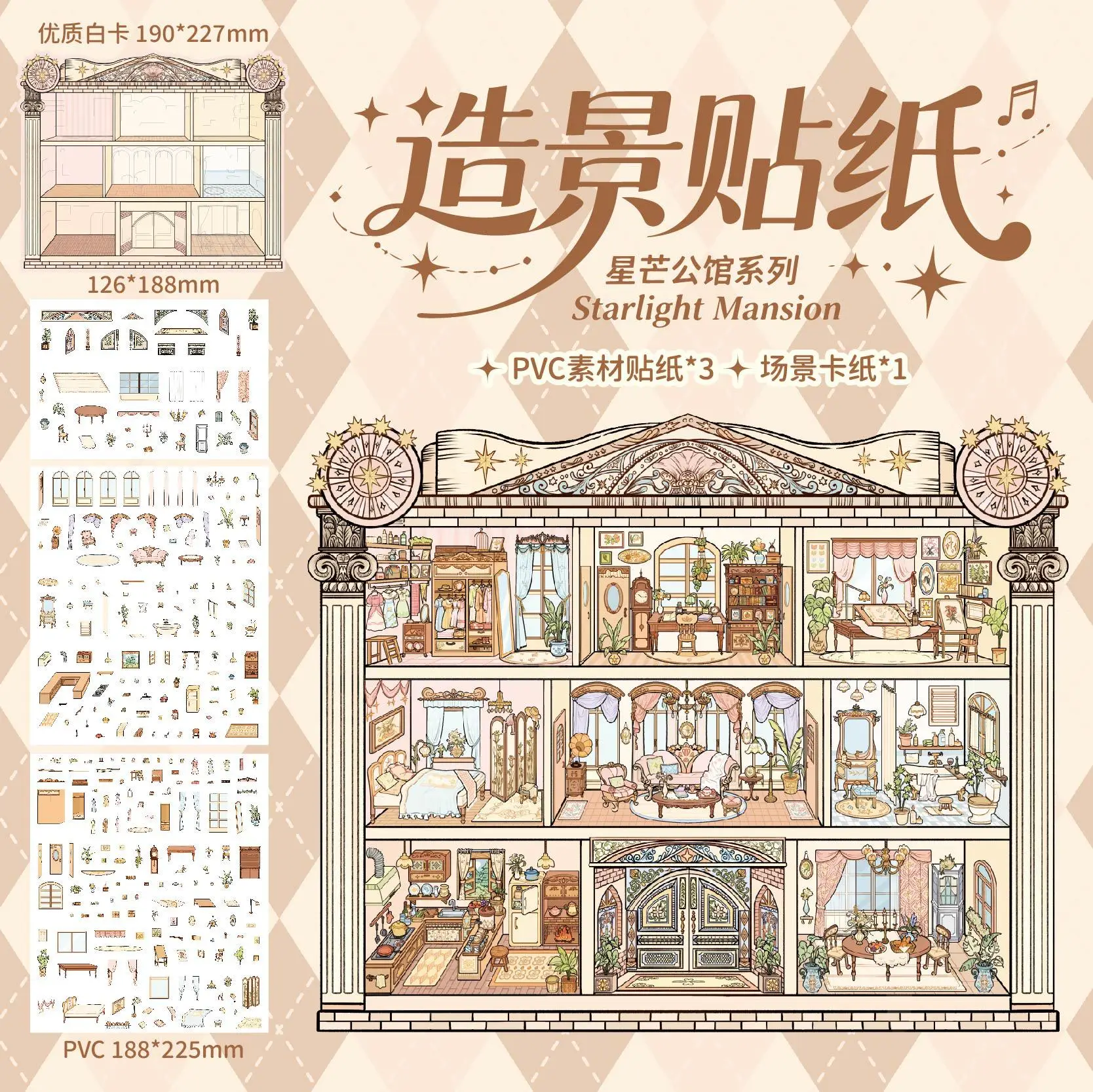 귀여운 빈티지 맨션 3D 싱망 맨션 풍경 스티커 DIY 포켓 캐빈 장면 축제 선물