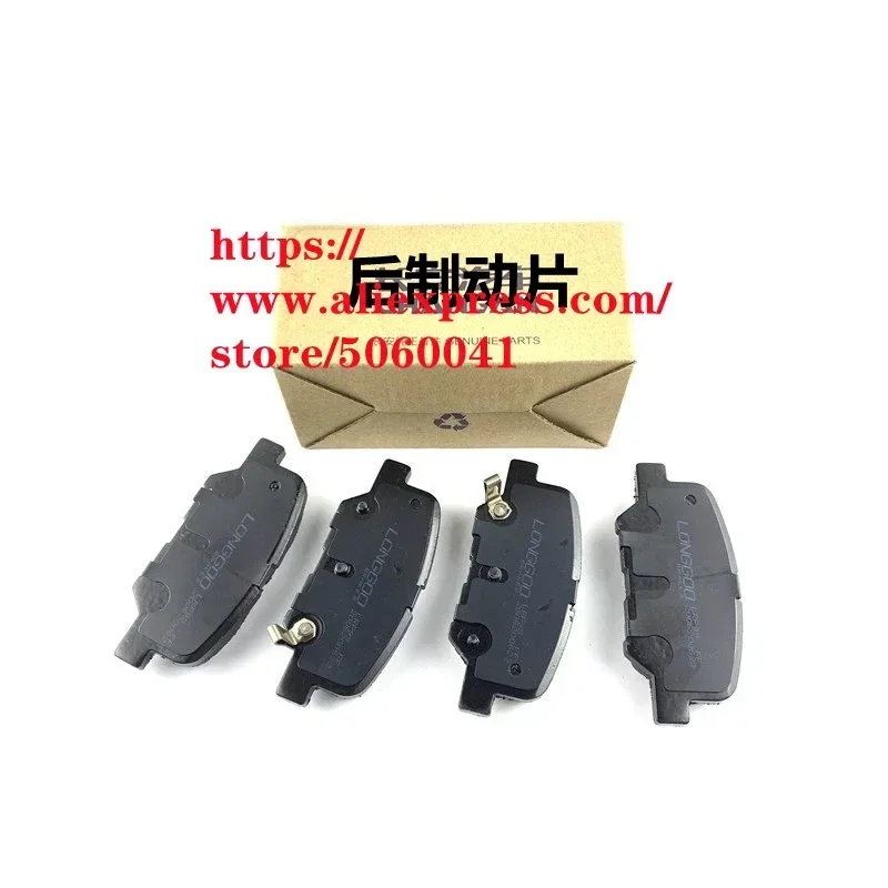 2017 CHANGAN CS35 CS35 플러스용 후륜 브레이크 패드, 전면 브레이..