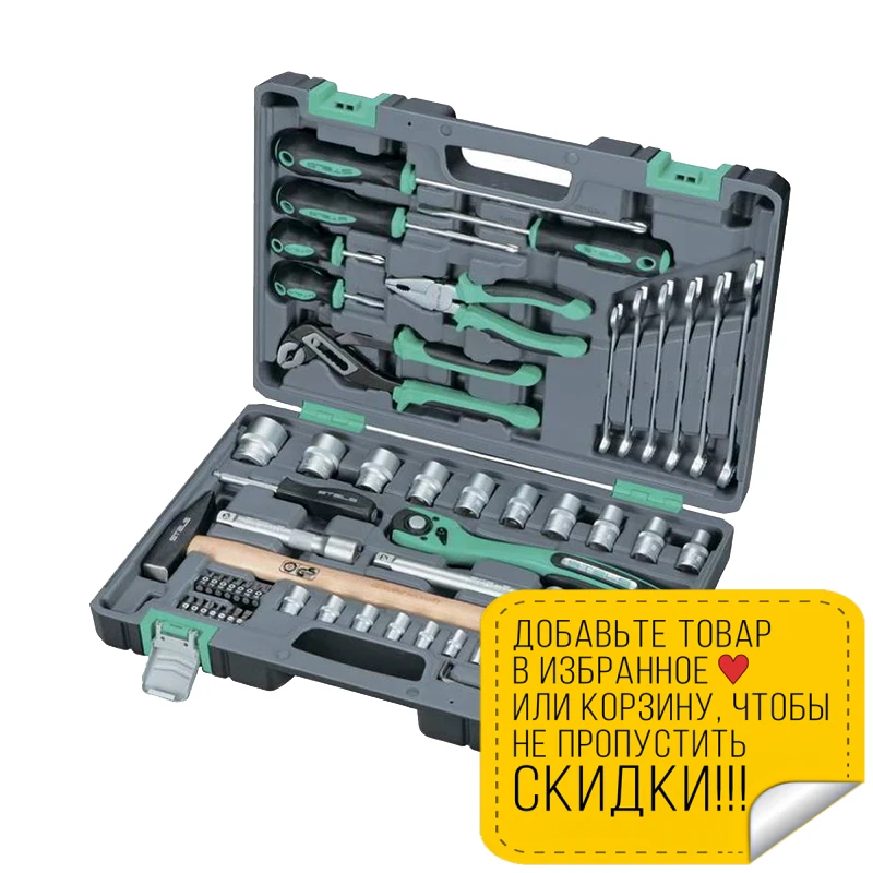 Hand tool set STELS 14113 Tool kit kits Tools car box boxes multitool