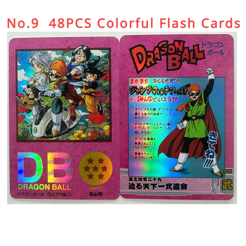 ドラゴンボール 悟空 ベジータ 風と雲 Z GT No.1-No.9 超サイヤ