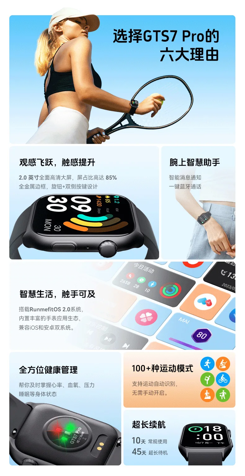GTS7-Pro details page - Chinese _01