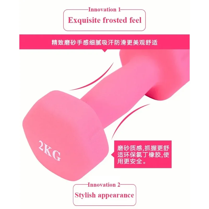 2kg Dumbbell Fitness Equipment Stable Durable Bodybuilding Training At Home Women