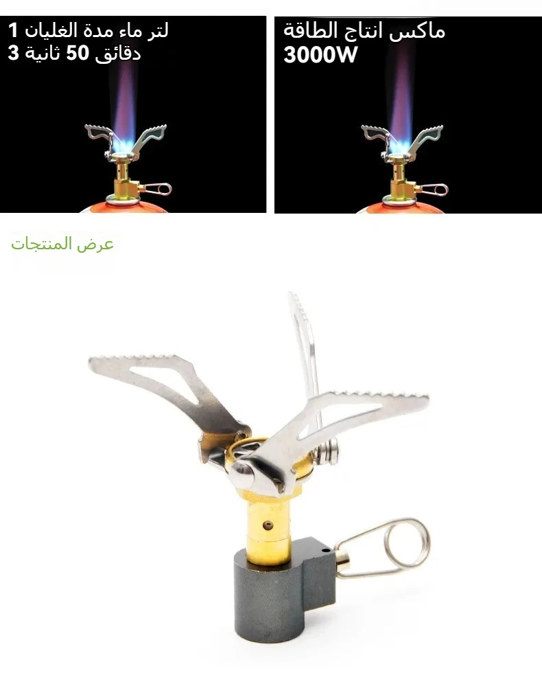 موقد غاز خارجي محمول ،