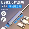 4 Ports Hi-Speed HUBs High Speed 4 Port USB 3.0 Multi HUB Splitter Expansion For Desktop PC Laptop Adapter 1
