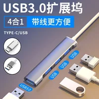 4 Ports Hi-Speed HUBs High Speed 4 Port USB 3.0 Multi HUB Splitter Expansion For Desktop PC Laptop Adapter 1