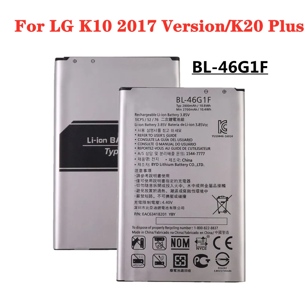 Аккумулятор BL46G1F на 2800 мАч для LG K10 2017 версия K20 Plus K425 K428 K430H X400 TP260