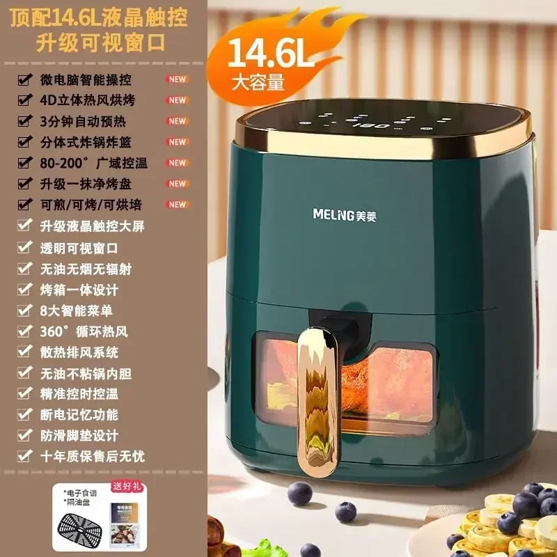 household flip-free air fryer. Large-capacity, multi-functional, visual, fully automatic. Smart for making French fries. 6
