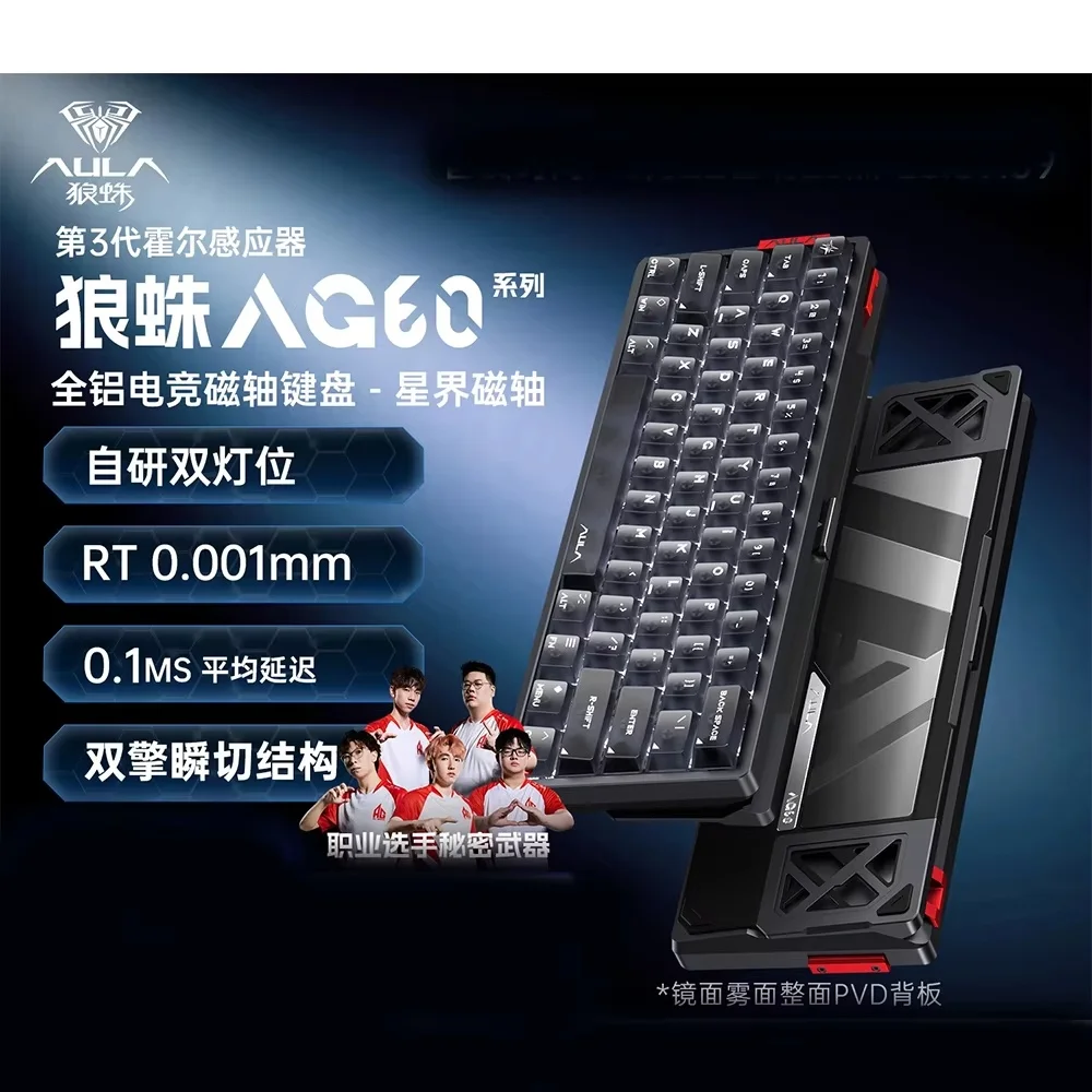 AULA AG60 Pro/MAX Mechanical Keyboard Magnetic Switch Wired 8000Hz