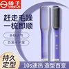 220V Straight Hair Comb Multifunctional Negative Ion Straight Roll Clamping Plate Dual Purpose Magic Tool for Female Student's 1