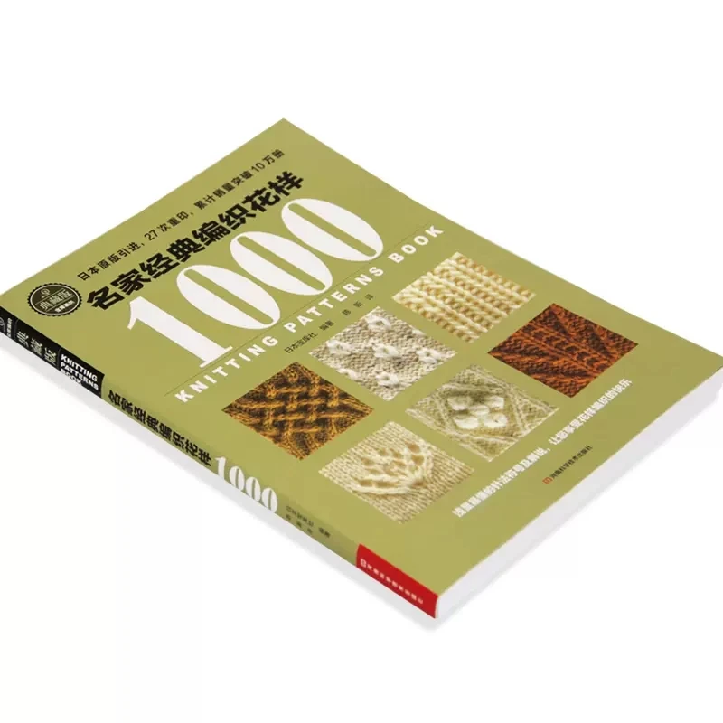 Sweater Knitting 1000 Different Pattern Book / Hooked Need and Knitting Needle Skill Textbook New