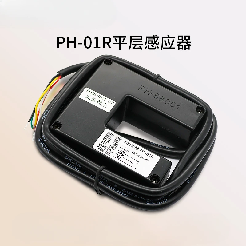 

Elevator Accessories Photoelectric Switch PH-01R Leveling Switch Leveling Sensor PH88001