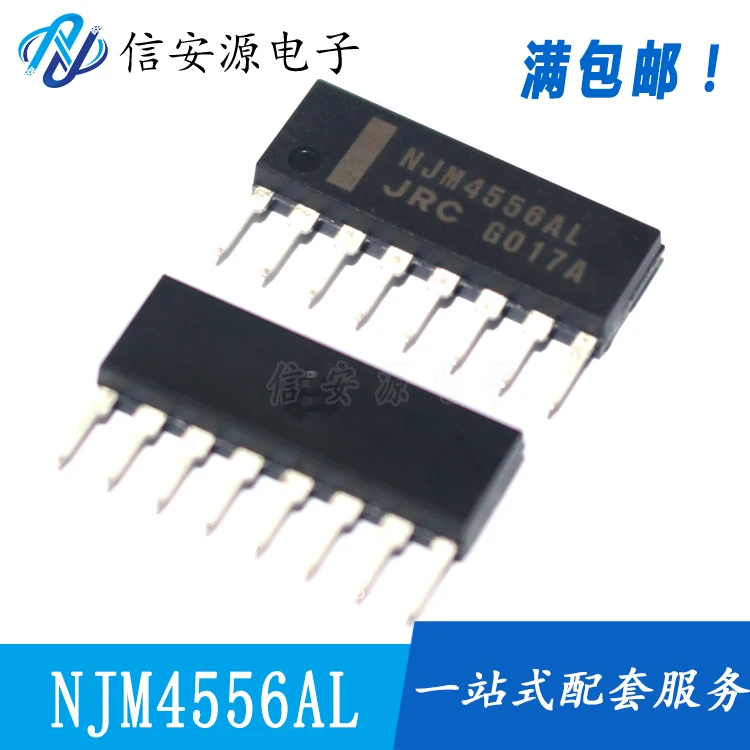 

10 шт., 100% оригинальный новый высокоточный Рабочий Усилитель NJM4556AL JRC4556 SIP-8