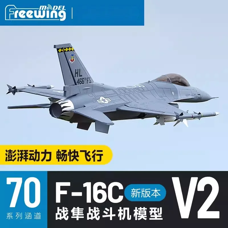 RC model plane FlightLine Freewing F-16 V3 70mm EDF Jet 6S