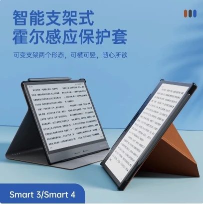 iReader Smart3/4 E-book reader 10.3-inch special smart protective case protective case belt wake up sleep