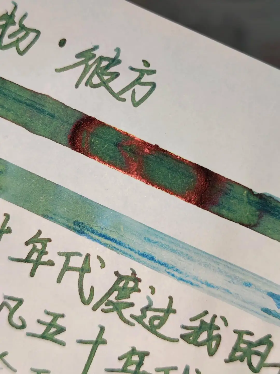 컬렉션 트레이스드, 화이트 티(바이차), 크로모쉐딩 잉크, 쉰 잉크, 19ml