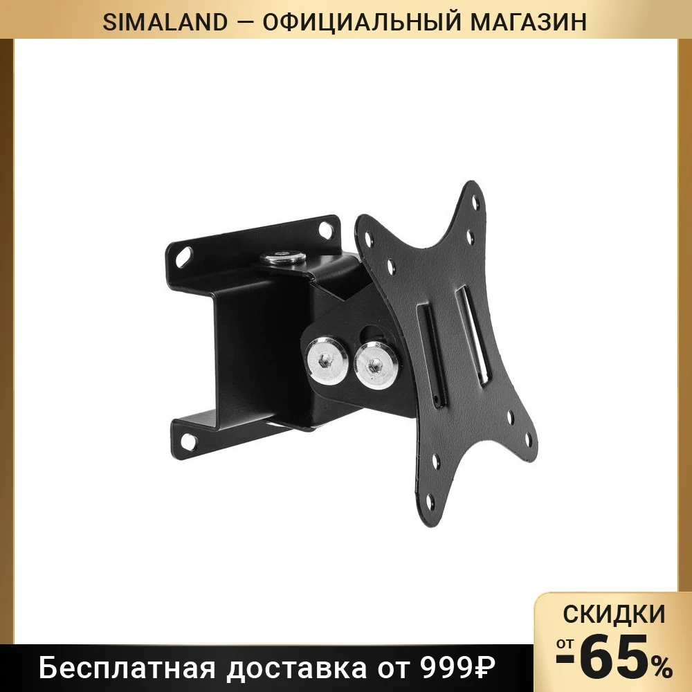 Кронштейн MART 105S для ТВ наклонно-поворотный 10-26" 100 мм от стены черный 4667570 |