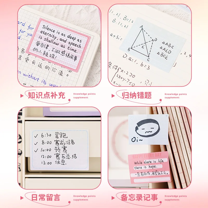 창의적인 자기 접착 교정 노트, 편리한 수정 스티커 노트 패드, 학생 문구, 256 시트