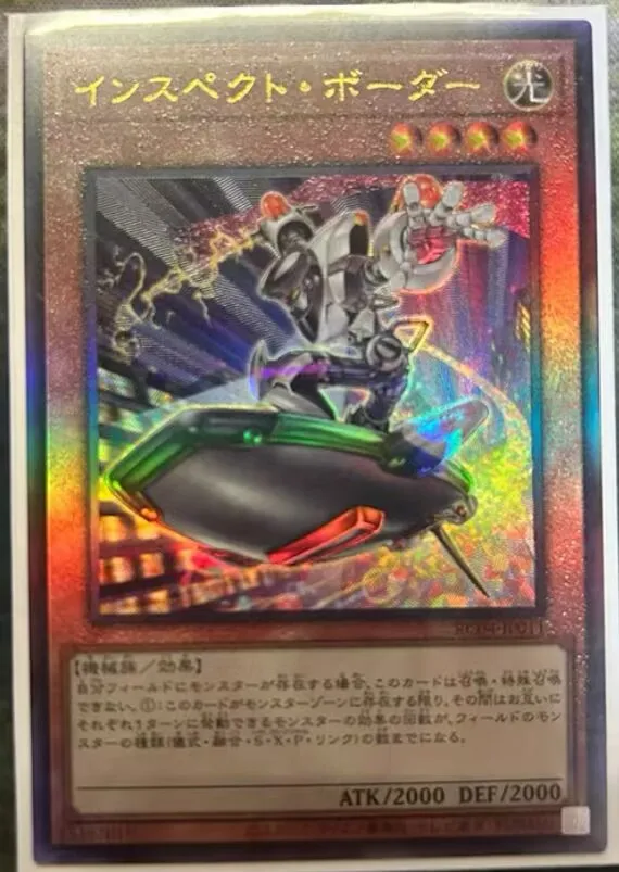 Ispettore Boarder - Ultimate Rare Rc04-Jp011 Rare Collection 25Th - Yugioh