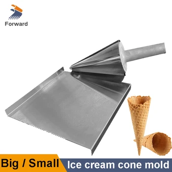 Small / Big Ice Cream Cone Maker Crispy Waffle Cone Gelato Cone Mold Ice Cream Cone Making Machine 1