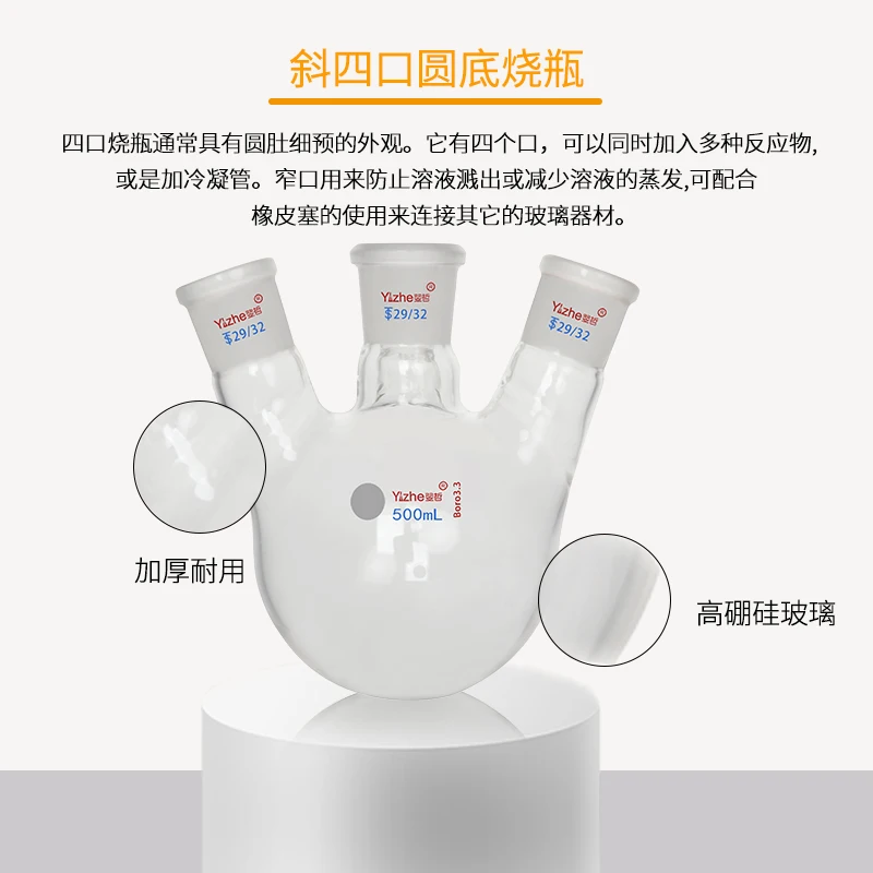 

Four necked flask, four necked flask, four necked, reaction，distillation flask