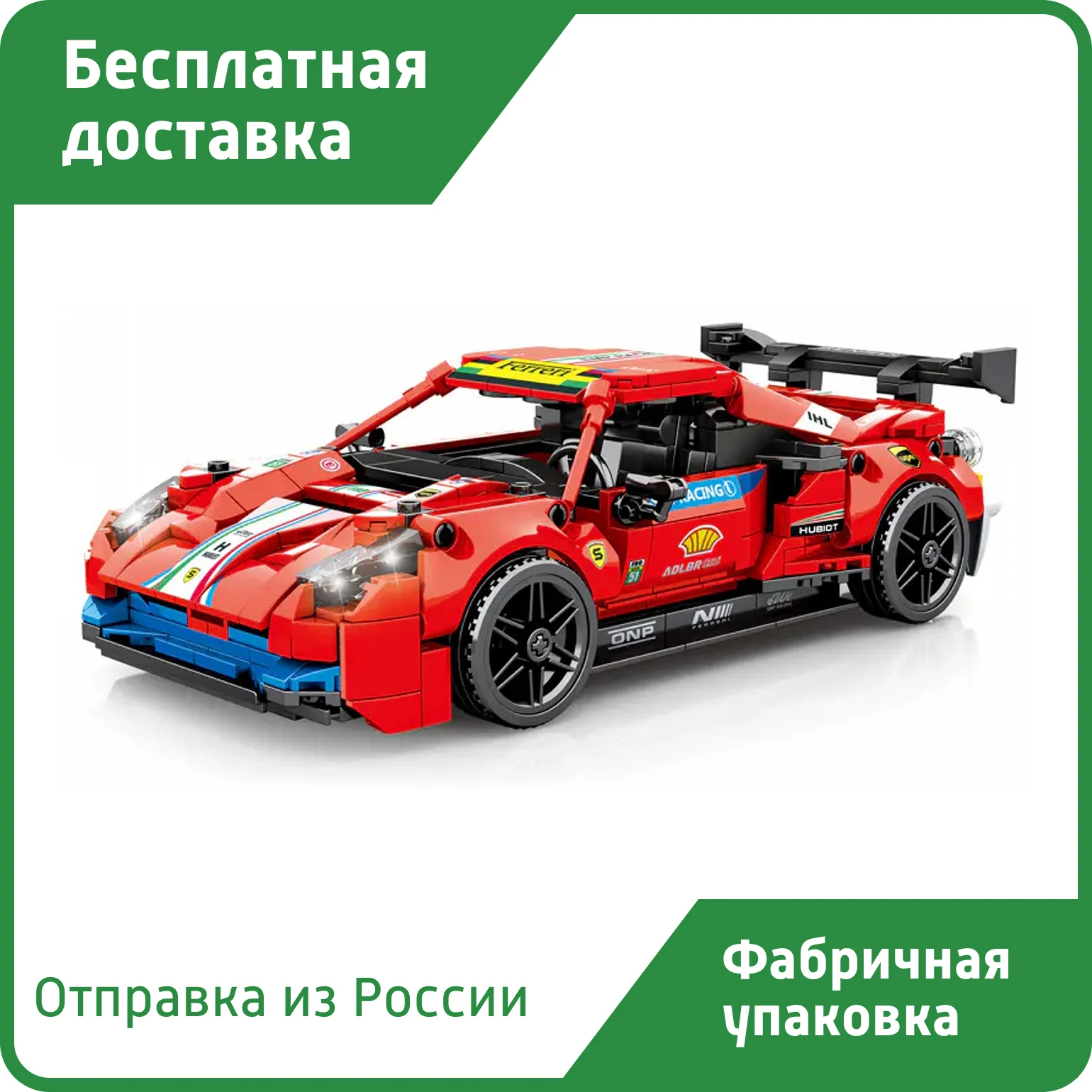 Конструктор SY 8412 Ferrari 488 GTE из 826 кубиков Лего серии Technic | Игрушки и хобби