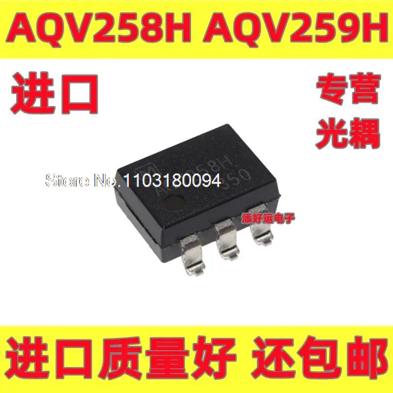 

5 шт./партия, AQV258H AQV259H HC8 HA HB2SOP6