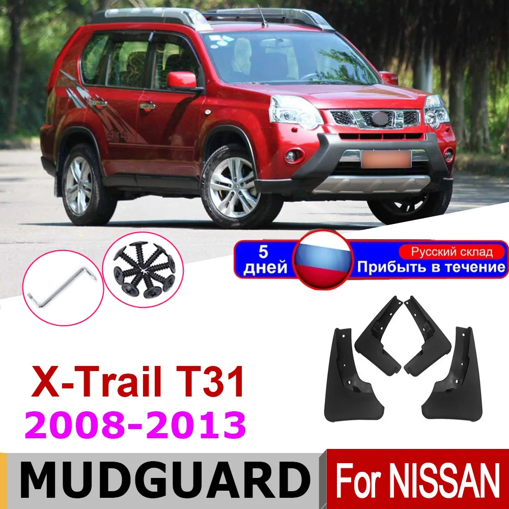 

Брызговики передние и задние для Nissan X-Trail T31 2013-2008
