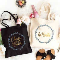 Team Bride Shopping Bags Spanish Woman Single Farewell Bachelorette EVJF Party Shoulder Bag Bridal Wedding Flower Crown Tote Bag 1