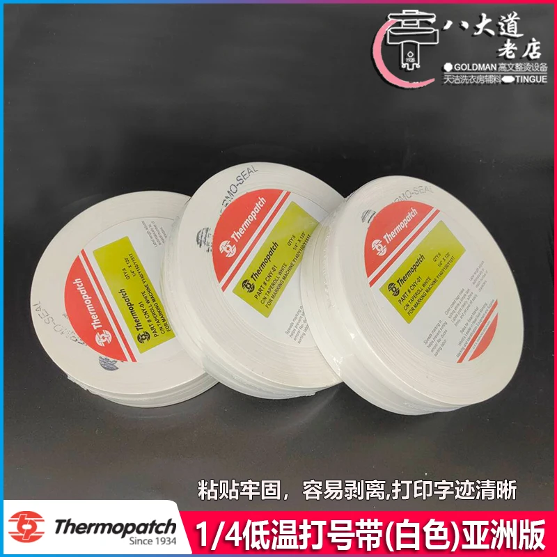 3pcs Thermopatch Marking Machine Ｙ-140B, Y-150, Y-151,Y-151T ,1/4 Thermo-Seal tape rolls