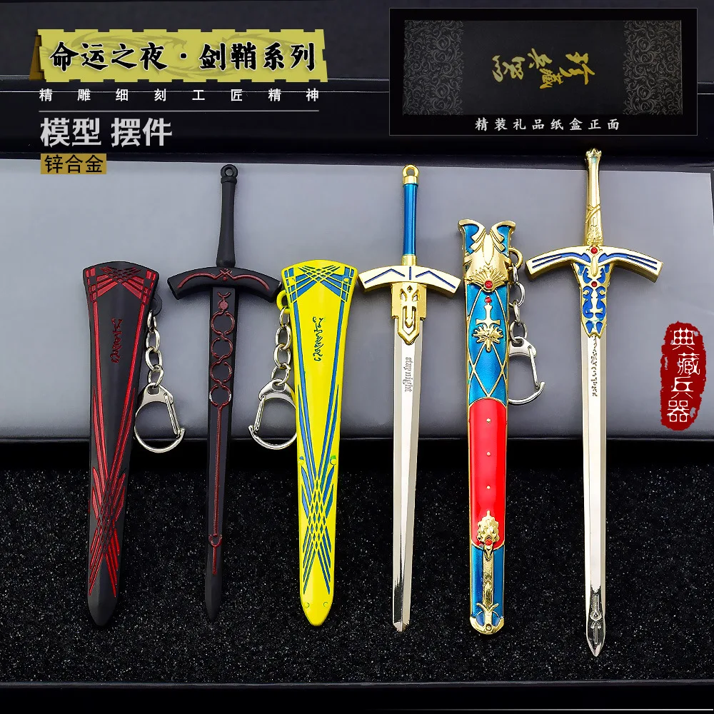 Fate/stay night Weapon 16cm Caliburn Laevatain Sword Spade Vere Katana Samurai Real Steel Anime Weapons Keychains Toys for Kids