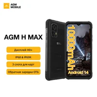 AGM H MAX Rugged Smartphone 10000mAh Battery, IP68 IP69K, Triple Card Slot, NFC, OTG, 6.56” HD+ 90Hz Display, 4+128GB, Unisoc 1
