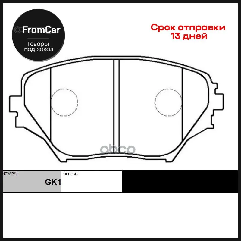Колодки Торм. Пер. (Новый Арт. Gk1026) Toyota Rav4 Ii 1.8/2.0 16v 5/00-7/03 CTR арт. CKT-12 |