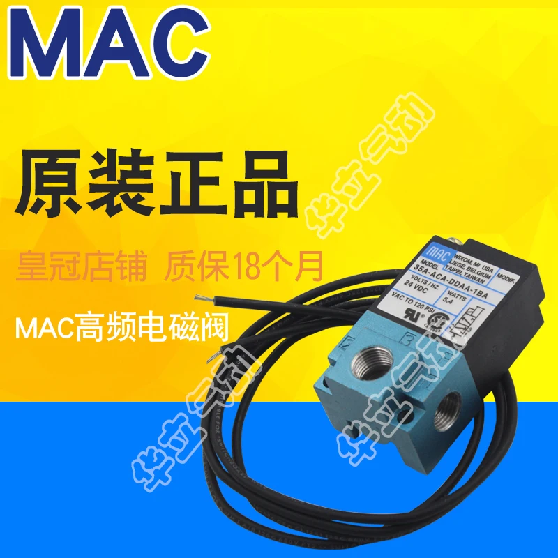 

MAC high frequency dispenser solenoid valve 35A-ACA/AAA-DDBA/DAAA/DABA/DDAA/DDFA-1BA