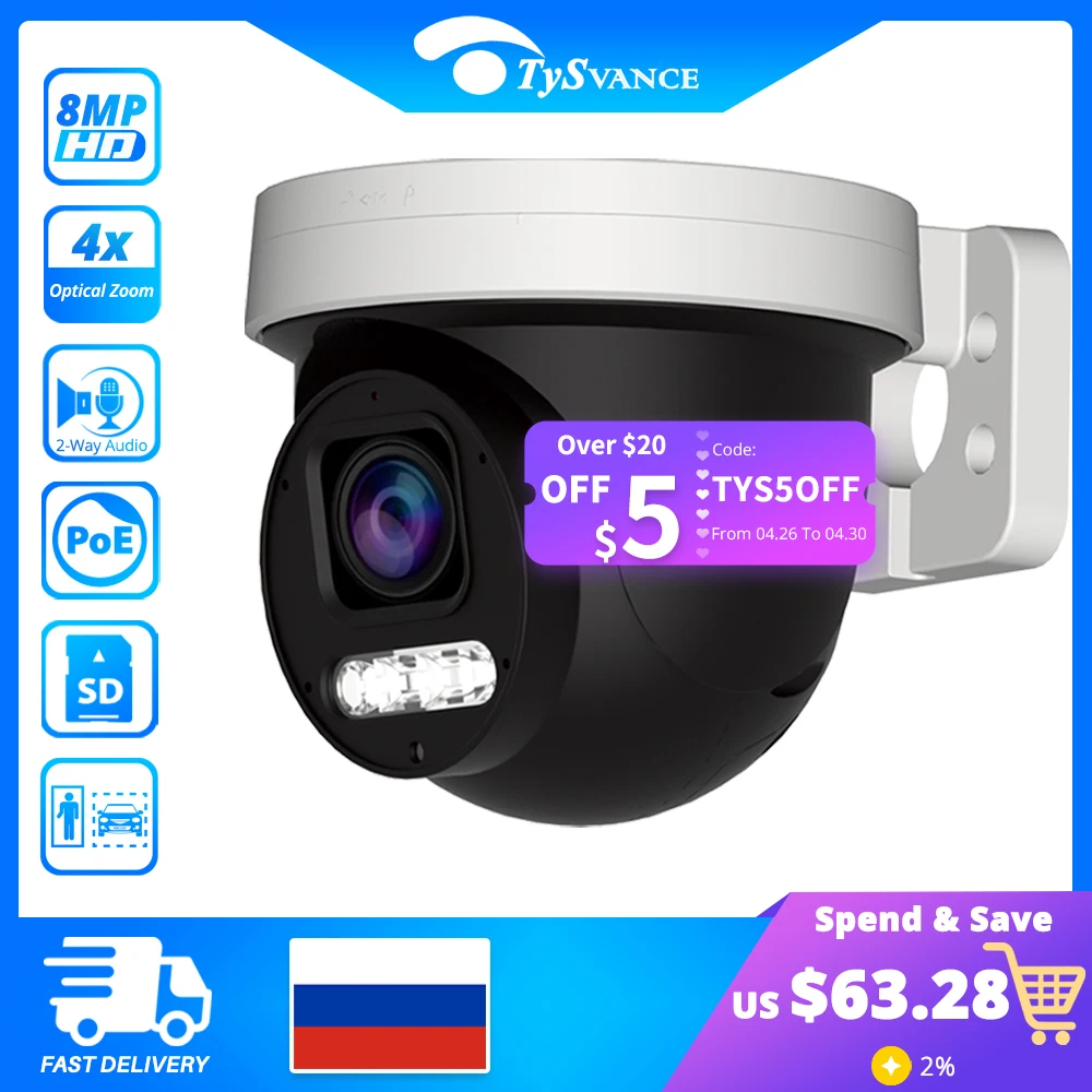 Ptz Ip Camera Outdoor Poe Ip Camera Sd Card Optical Zoom H.265