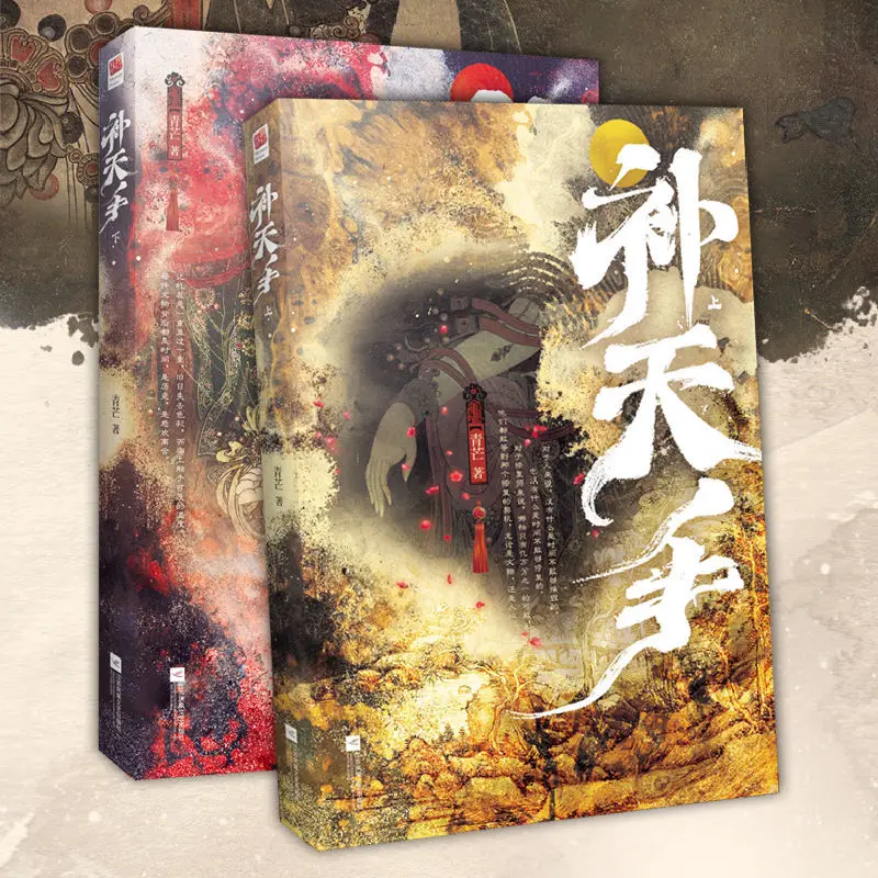 Рисунок 5 - «BU TIAN SHOU» (два объема) 27-летний