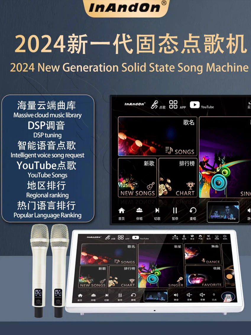2TB 15.6" InAndon Karaoke Player, SSD,Mixing amplifier 5 in 1