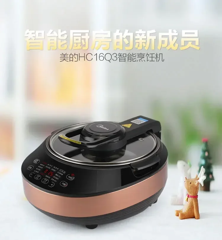 220V Cooking Machine Fully Automatic Household Intelligent Cooking Pot Cooking Robot Cooker Hotpot Pot HC16Q3 220V 5