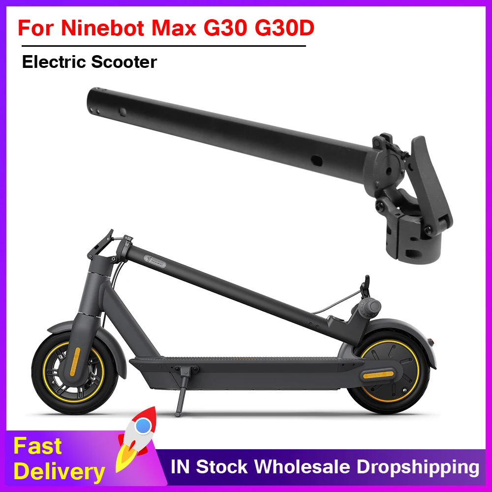 

Складной полюс для Ninebot Segway Max G30, Электрический скутер, складной фиксирующий стержень, вертикальная подставка, стержень, откидной скутер, Запасная часть