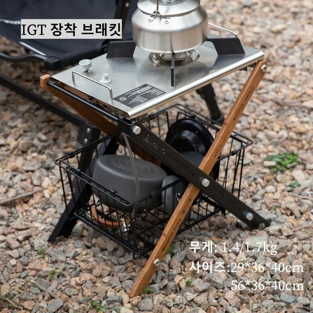 [최신|인기상품]원유닛테이블 => IGT 테이블 액세서리 이중 레이어 스토리지 선반: 야외 모험에 필수품 [ChinaNOW | 추천상품]