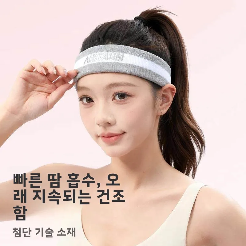 여름 스포츠 여성용 헤어밴드 땀 흡수 방지 미끄럼 방지 요가 헤어 타이 야외 피트니스 세안 헤어밴드 통기성